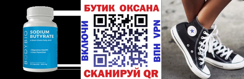 Бутират вода  Петрозаводск 