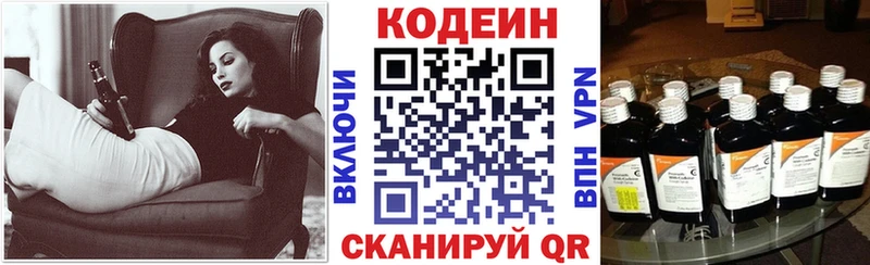 мега как войти  как найти закладки  Петрозаводск  darknet какой сайт  Кодеиновый сироп Lean Purple Drank 