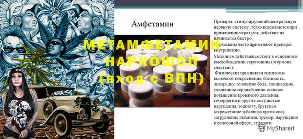 метамфетамин Нефтегорск