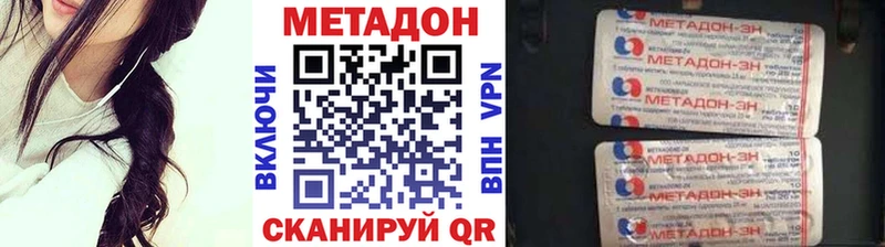 Метадон methadone  Петрозаводск 